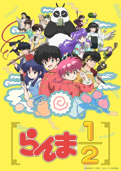 Ranma ½ รันม่า 1/2 ไอ้หนุ่มกังฟู (2024) ตอนที่ 1-24 จบ พากย์ไทย