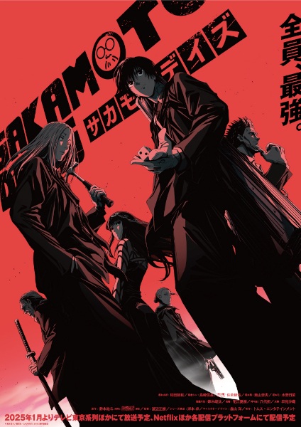 Sakamoto Days ซากาโมโตะ เดย์ ตอนที่ 1-22 จบ พากย์ไทย