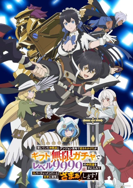 Shinjiteita Nakama-tachi ni Dungeon Okuchi de Korosarekaketa ga Gift 