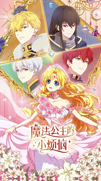 Aru Hi, Ohimesama ni Natte shimatta Ken ni Tsuite อยู่มาวันหนึ่ง ฉันก็กลายเป็นเจ้าหญิง ตอนที่ 1-16 จบ ซับไทย
