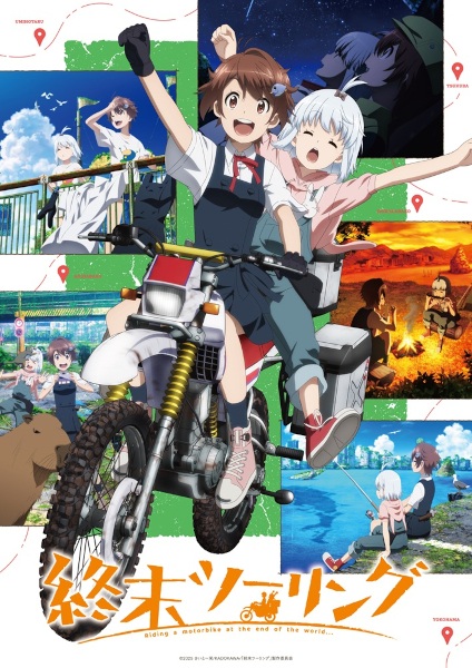 Shuumatsu Touring ทัวร์หลังวันสิ้นโลก ตอนที่ 1-12 จบ ซับไทย