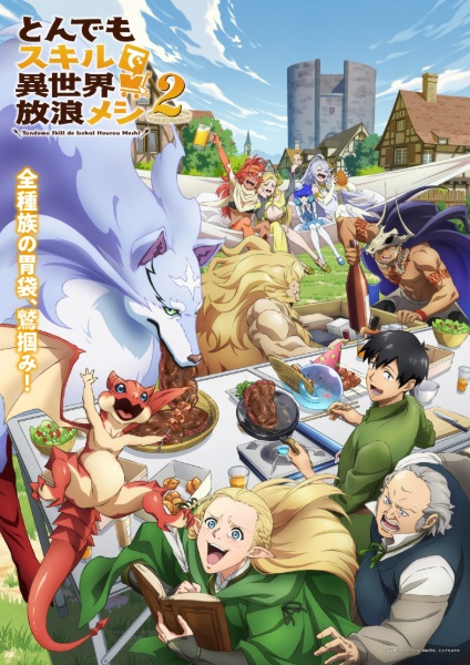 Tondemo Skill de Isekai Hourou Meshi 2 สกิลสุดพิสดารกับมื้ออาหารในต่างโลก ภาค 2 ตอนที่ 1-12 จบ พากย์ไทย