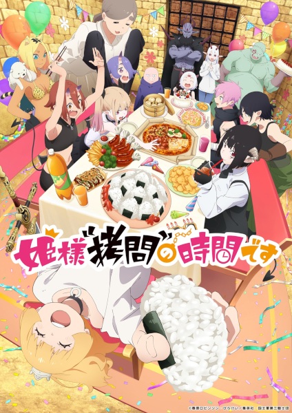 Himesama 