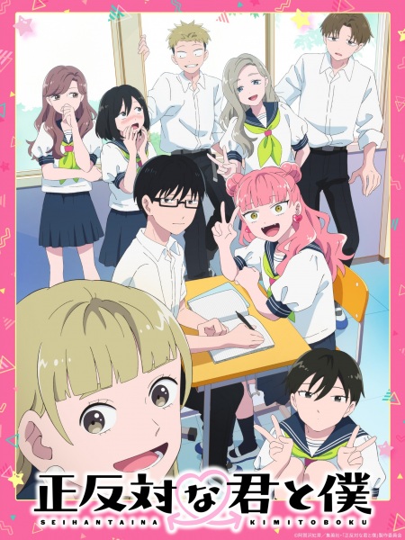 Seihantai na Kimi to Boku ลุ้นรักฉบับคู่ต่างขั้ว ตอนที่ 1-12 จบ พากย์ไทย