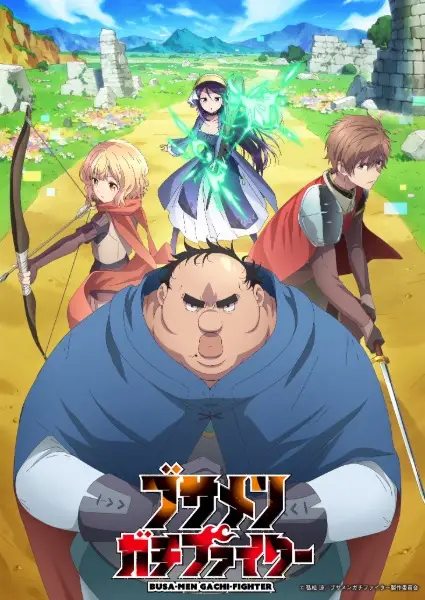 Busamen Gachi Fighter ไอ้หน้าปลวกยอดนักสู้ ตอนที่ 1-12 จบ พากย์ไทย