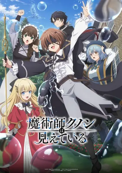 Majutsushi Kunon wa Mieteiru จอมเวทผู้มองเห็นทุกสิ่ง คุนอน ตอนที่ 1-13 จบ พากย์ไทย