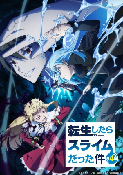 Tensei shitara Slime Datta Ken 4th Season เกิดใหม่ทั้งทีก็เป็นสไลม์ไปซะแล้ว ภาค 4 ตอนที่ 1-17 ซับไทย