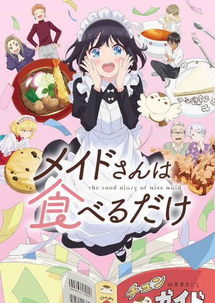 Maid-san wa Taberu dake บันทึกอาหารของคุณเมด ตอนที่ 1-12 ซับไทย