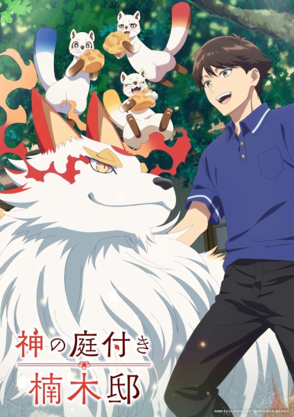 Kami no Niwatsuki Kusunoki-tei บ้านพักคุสึโนกิกับสวนเทพเจ้า ตอนที่ 1-11 ซับไทย