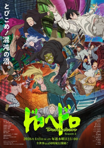 Dorohedoro Season 2 สาปพันธุ์อสูร ภาค 2 ตอนที่ 1-11 จบ พากย์ไทย