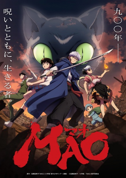 Mao หาญสู้พลิกชะตาอาถรรพณ ตอนที่ 1-11 ซับไทย