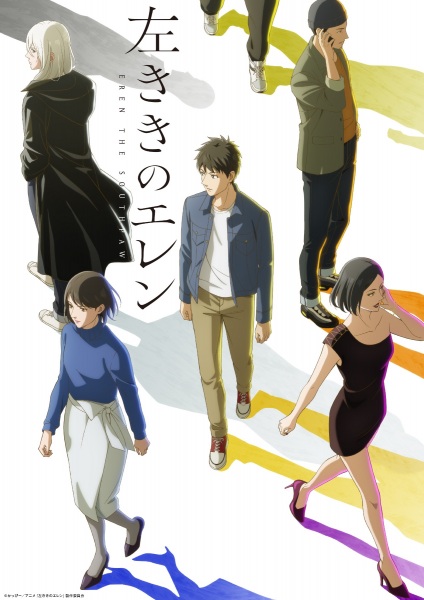 Hidarikiki no Eren สาวน้อยกราฟฟิตี้ ตอนที่ 1-13 จบ ซับไทย