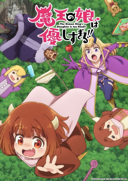 Maou no Musume wa Yasashisugiru!! ลูกสาวจอมมารใจดีเกินไปแล้ว!! ตอนที่ 1-12 จบ พากย์ไทย