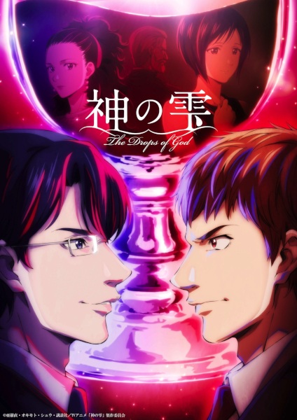 Kami no Shizuku สืบมรดกข้ามชาติ หยาดเทวะ ตอนที่ 1-17 ซับไทย