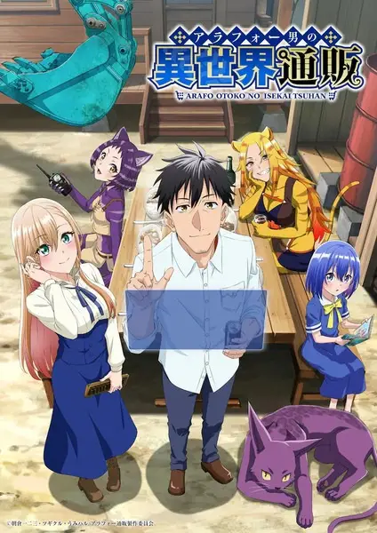 Around 40 Otoko no Isekai Tsuuhan ทะลุมิติไปเป็นยอดนักขายออนไลน์ในต่างโลกของชายวัยสี่สิบ ตอนที่ 1-13 จบ พากย์ไทย