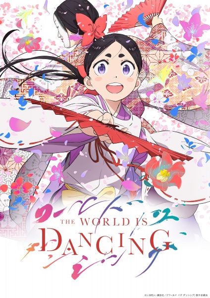 World Is Dancing ตอนที่ 1-5 ซับไทย