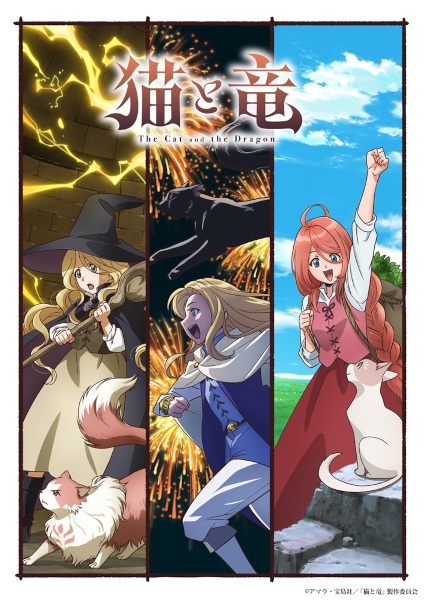 Neko to Ryuu ตอนที่ 1-6 ซับไทย