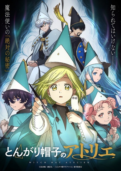 Tongari Boushi no Atelier จอมเวทฝึกหัดกับหมวกมหัศจรรย์