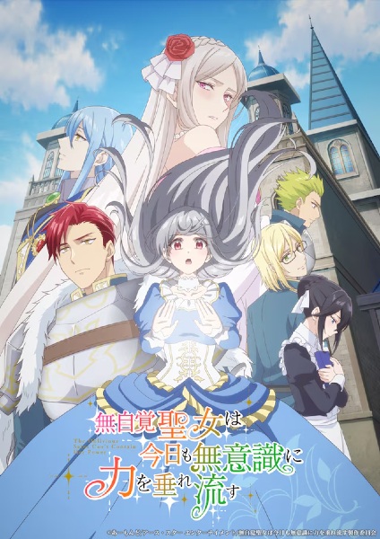Mujikaku Seijo wa Kyou mo Muishiki ni Chikara wo Tare Nagasu ตอนที่ 1-5 ซับไทย