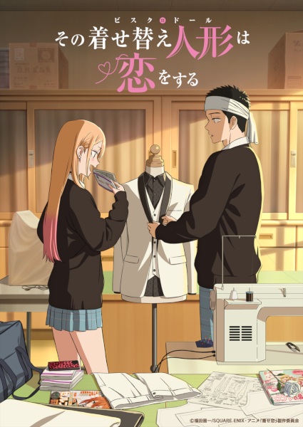 Sono Bisque Doll wa Koi wo Suru Season 2 หนุ่มเย็บผ้ากับสาวนักคอสเพลย์ ภาค 2