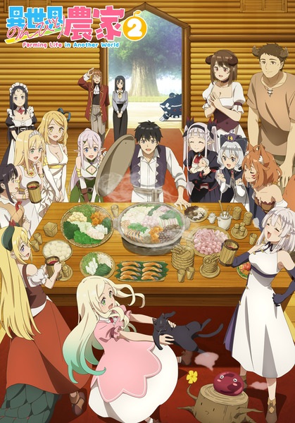 Isekai Nonbiri Nouka 2 ชีวิตเกษตรตามใจ ในต่างโลก ภาค 2 ตอนที่ 1-9 พากย์ไทย
