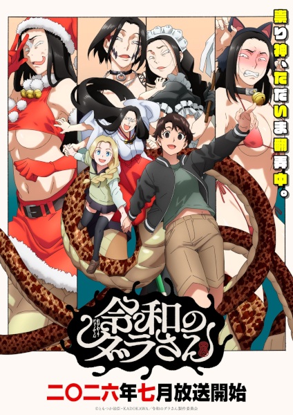Reiwa no Dara-san คุณดาระ ตำนานยุคเรวะ ตอนที่ 1-5 ซับไทย (Uncen)