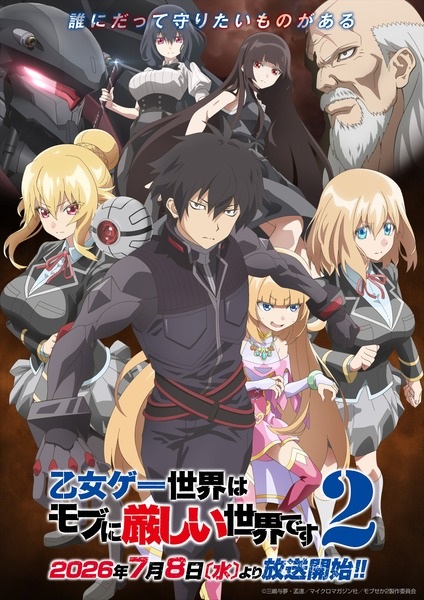 Otome Game Sekai wa Mob ni Kibishii Sekai desu 2 เมื่ออยู่ในโลกเกมจีบหนุ่มชีวิตตัวประกอบอย่างตูช่างอยู่ยาก ภาค 2 ตอนที่ 1-4 ซับไทย