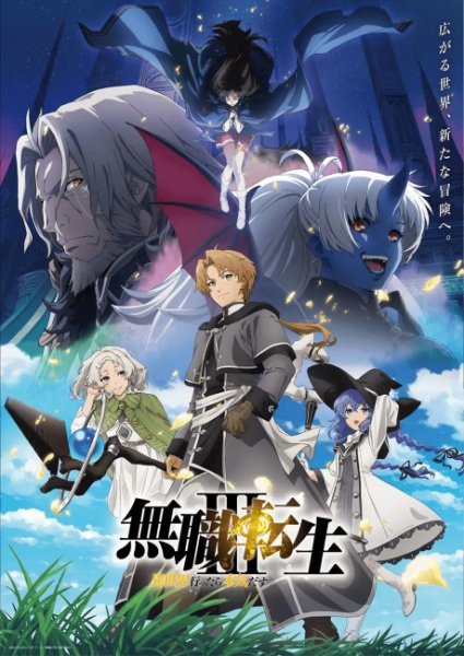 Mushoku Tensei III: Isekai Ittara Honki Dasu เกิดชาตินี้พี่ต้องเทพ ภาค 3 ตอนที่ 1-5 ซับไทย