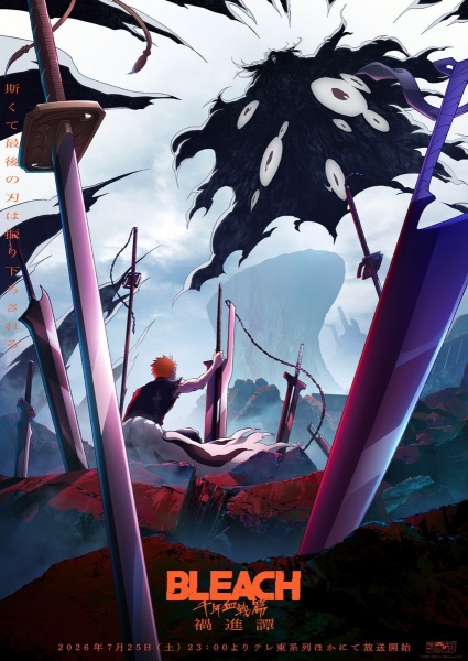 Bleach: Sennen Kessen-hen - Kashin-tan บลีช เทพมรณะ สงครามเลือดพันปี - บทภัยพิบัติ ตอนที่ 1-2 ซับไทย