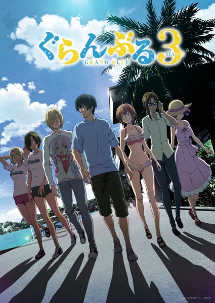 Grand Blue Season 3 แกรนด์บลู ภาค 3 ตอนที่ 1-4 ซับไทย