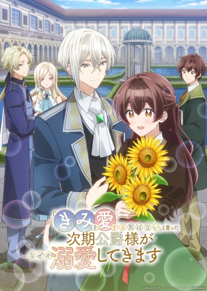 ”Kimi wo Aisuru Ki wa Nai” to Itta Jiki Koushaku-sama ga Nazeka Dekiai shitekimasu บุตรชายดยุกบอกว่าจะไม่รักฉัน แต่กลับเอาใจใส่ฉันซะงั้น ตอนที่ 1-5 ซับไทย