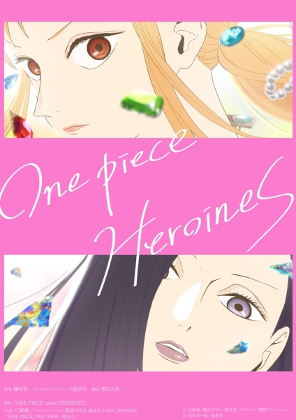 One Piece: Heroines ซับไทย