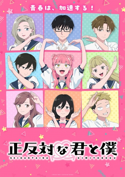 Seihantai na Kimi to Boku 2nd Season ลุ้นรักฉบับคู่ต่างขั้ว ภาค 2 ตอนที่ 1-4 ซับไทย