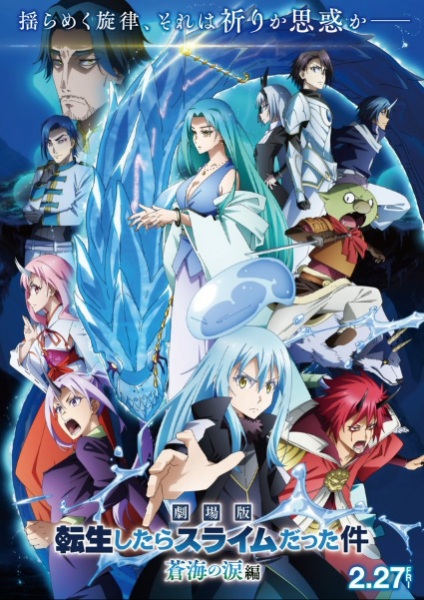 Tensei shitara Slime Datta Ken Movie 2: Soukai no Namida-hen เกิดใหม่ทั้งทีก็เป็นสไลม์ไปซะแล้ว มูฟวี่ 2: น้ำตาแห่งห้วงทะเลสีคราม พากย์ไทย