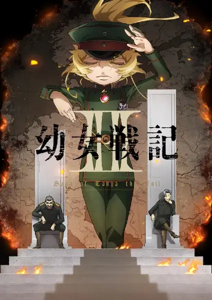 Youjo Senki II บันทึกสงครามของยัยเผด็จการ ภาค 2 ตอนที่ 1-4 ซับไทย