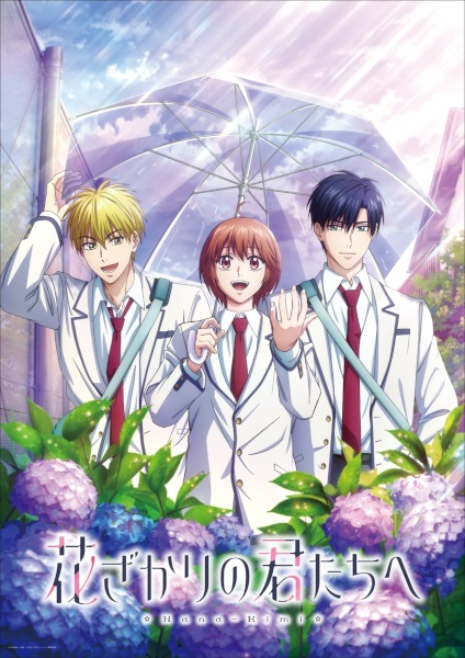 Hanazakari no Kimitachi e 2nd Season สลับขั้วมาลุ้นรัก ภาค 2 ตอนที่ 1-6 ซับไทย