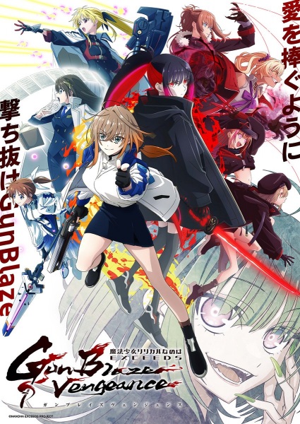 Mahou Shoujo Lyrical Nanoha EXCEEDS: Gun Blaze Vengeance ตอนที่ 1-5 ซับไทย