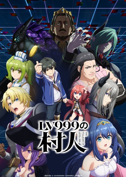 Lv999 no Murabito ชาวบ้านคนนี้ LV999 ตอนที่ 1-6 ซับไทย
